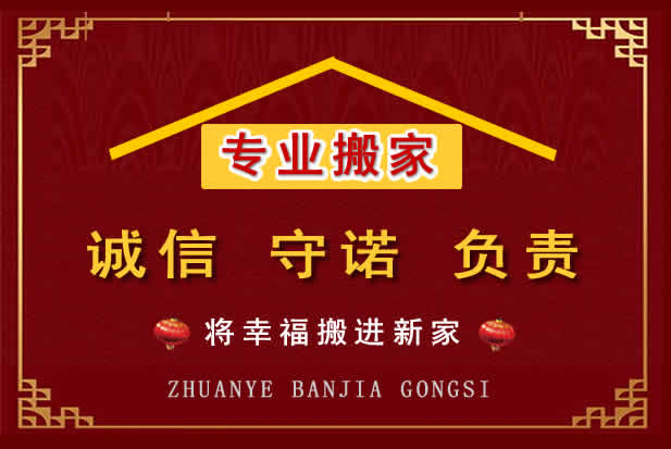 川汇搬家电话